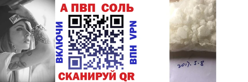 купить   Зея  Альфа ПВП Соль 
