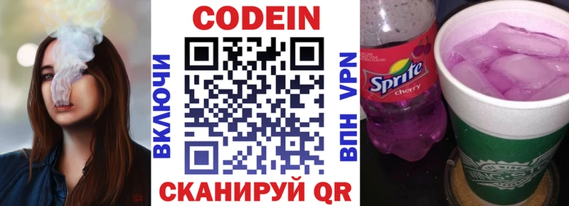 как найти закладки  Зея  MEGA сайт  Кодеиновый сироп Lean напиток Lean (лин) 