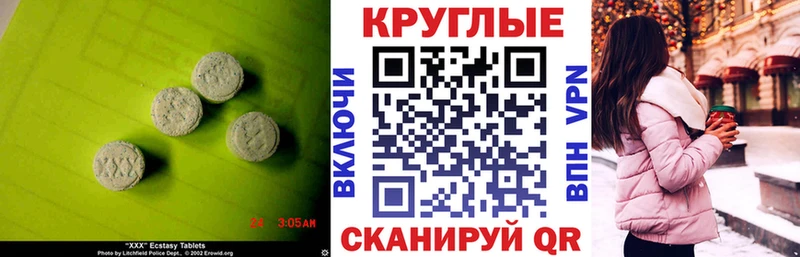 купить наркотики цена  Зея  ЭКСТАЗИ VHQ 