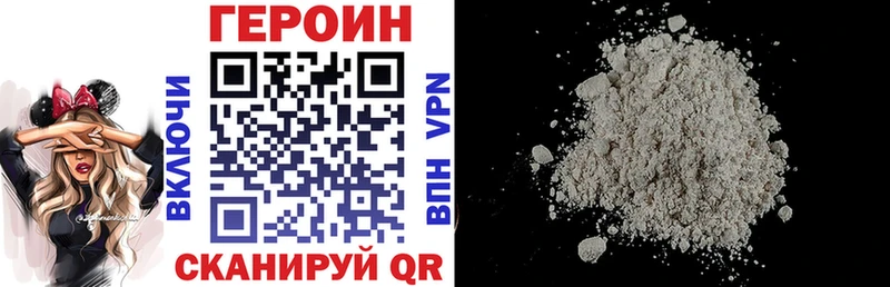 ГЕРОИН VHQ Зея