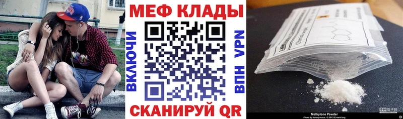 Мефедрон мяу мяу  купить  сайты  Зея 