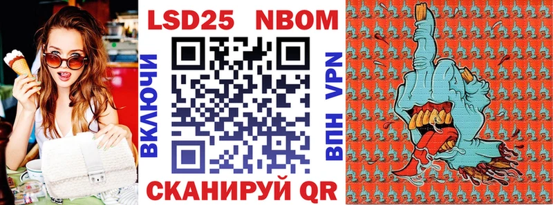Наркотические марки 1500мкг  Зея 